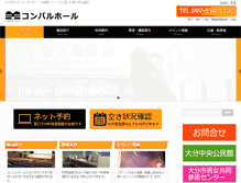 Tablet Screenshot of compalhall.jp